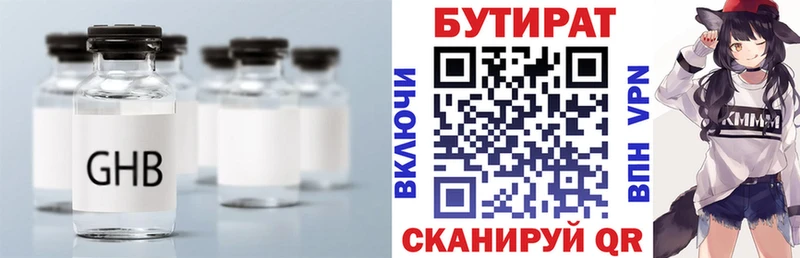Купить где  Жуков  БУТИРАТ вода 