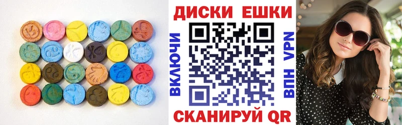 Экстази ешки  Купить где  Жуков 