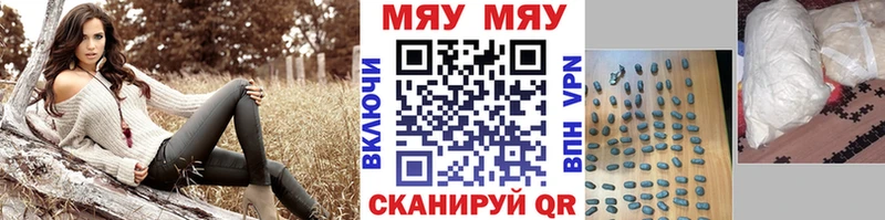 Меф мука  Купить где  Жуков 